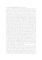 경영학 - 세계화 시대, ‘고용 위기’의 현황과 대응-8