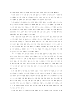 경영학 - 세계화 시대, ‘고용 위기’의 현황과 대응-10