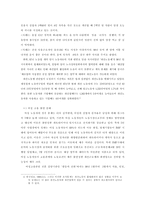 경영학 - 세계화 시대, ‘고용 위기’의 현황과 대응-17