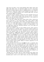 금융관련 - 은행금융 시장에 대해서-2