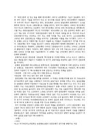 금융관련 - 은행금융 시장에 대해서-3