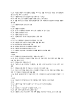 금융관련 - 은행금융 시장에 대해서-4