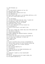 금융관련 - 은행금융 시장에 대해서-5