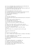 금융관련 - 은행금융 시장에 대해서-6