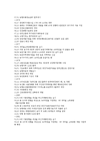 금융관련 - 은행금융 시장에 대해서-7