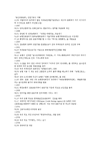 금융관련 - 은행금융 시장에 대해서-9