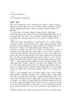 금융관련 - 은행금융 시장에 대해서-10