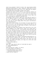 금융관련 - 은행금융 시장에 대해서-11