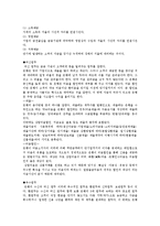 금융관련 - 은행금융 시장에 대해서-12