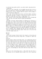 금융관련 - 은행금융 시장에 대해서-13