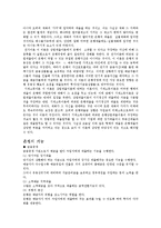 금융관련 - 은행금융 시장에 대해서-15