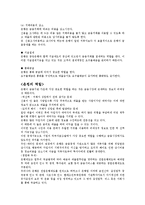 금융관련 - 은행금융 시장에 대해서-16