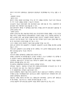 금융관련 - 은행금융 시장에 대해서-17