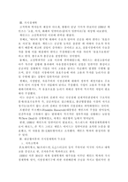 [경제학] 대공황 이후 거시경제학의 두 학파-3