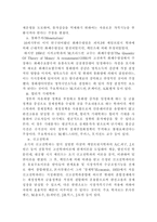 [경제학] 대공황 이후 거시경제학의 두 학파-4