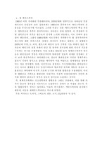 [경제학] 대공황 이후 거시경제학의 두 학파-5
