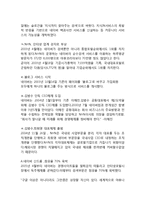 포털사이트의 본좌 네이버 - 네이버의 시작과 발전 과정-4
