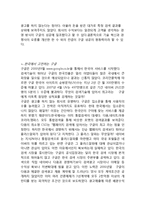 포털사이트의 본좌 네이버 - 네이버의 시작과 발전 과정-9