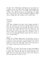 포털사이트의 본좌 네이버 - 네이버의 시작과 발전 과정-10