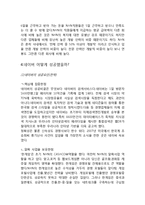 포털사이트의 본좌 네이버 - 네이버의 시작과 발전 과정-12