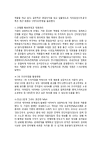 포털사이트의 본좌 네이버 - 네이버의 시작과 발전 과정-13