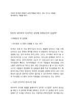 포털사이트의 본좌 네이버 - 네이버의 시작과 발전 과정-14
