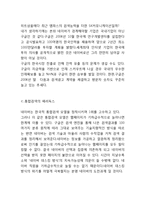 포털사이트의 본좌 네이버 - 네이버의 시작과 발전 과정-15