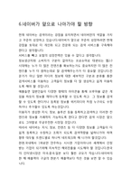 포털사이트의 본좌 네이버 - 네이버의 시작과 발전 과정-16