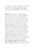 기업재무구조분석 - 현대건설(주)의 재무제표 분석을 통한 경영전략-11