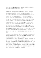 기업재무구조분석 - 현대건설(주)의 재무제표 분석을 통한 경영전략-12
