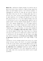 기업재무구조분석 - 현대건설(주)의 재무제표 분석을 통한 경영전략-13