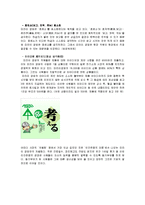 [경영분석] 일본 미라이 공업의 조직행동론적 분석-5