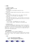 [경영분석] 일본 미라이 공업의 조직행동론적 분석-6