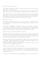 [경제]효과적인 게릴라 마케팅 전략-3