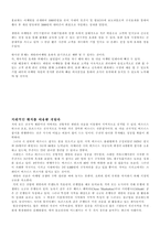 [경제]효과적인 게릴라 마케팅 전략-4