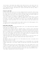 [경제]효과적인 게릴라 마케팅 전략-5