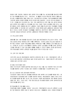 마케팅 전략 - 현대자동차 EF소나타 마케팅 사례-3
