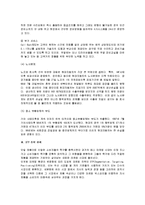 마케팅 전략 - 현대자동차 EF소나타 마케팅 사례-4
