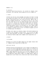 마케팅 전략 - 현대자동차 EF소나타 마케팅 사례-7