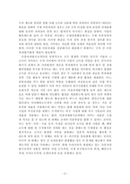 한국의 이중과세방지조약-3