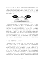 한국의 이중과세방지조약-6
