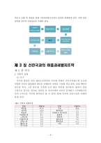 한국의 이중과세방지조약-7