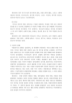 한국의 이중과세방지조약-8