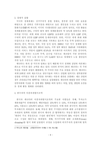 한국의 이중과세방지조약-9
