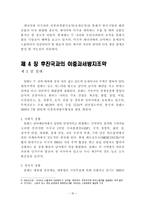 한국의 이중과세방지조약-11