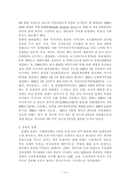 한국의 이중과세방지조약-12