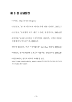 한국의 이중과세방지조약-16