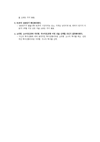 [금융] 주식워런트증권[ELW-Equity Linked Warrant]-4
