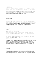 마케팅 분석 - 마케팅 성공사례-9