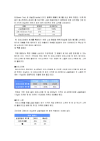 [원가측정] 베스킨라빈스[배스킨라빈스]의 원가 분석-5